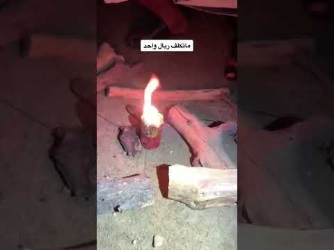 افضل طريقة ل شبة النار