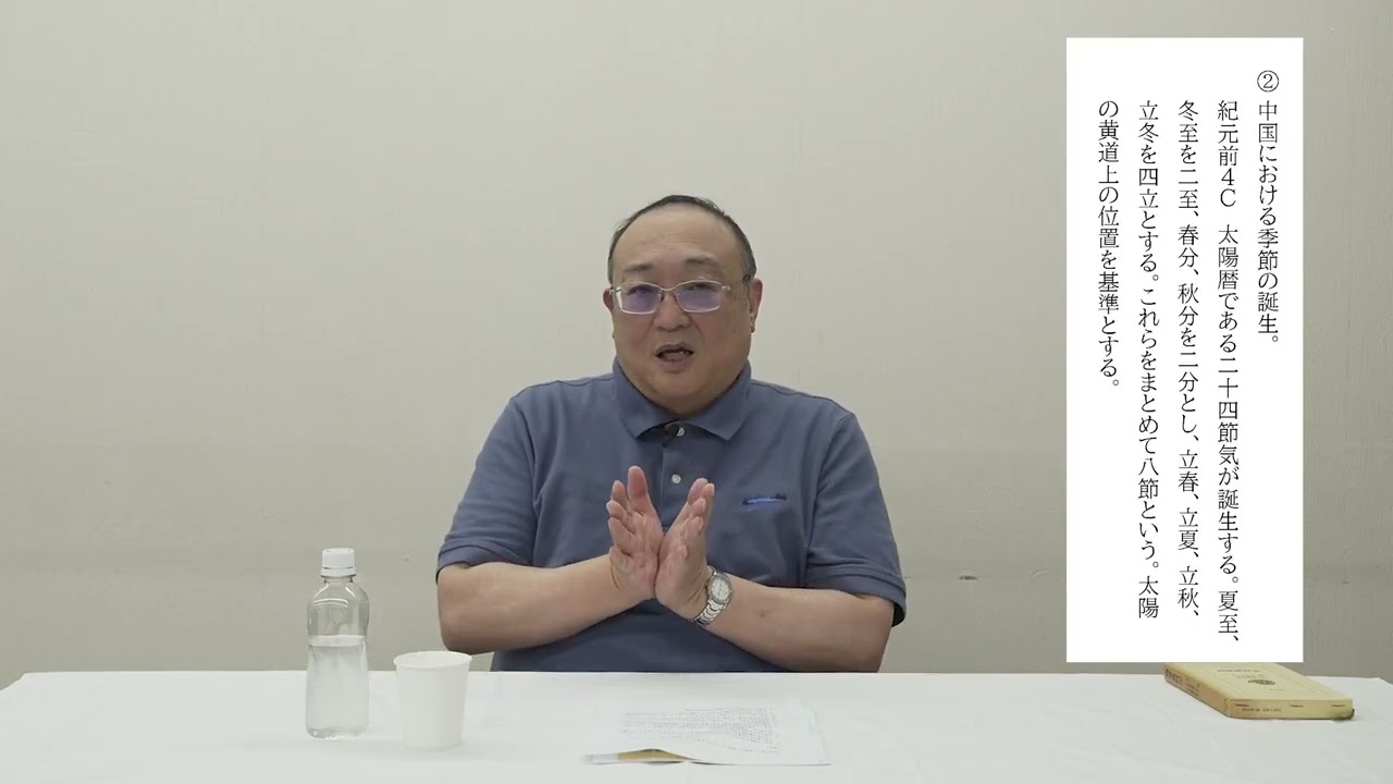 令和7年 秋季俳句講座 第1回  小林 恭二  「季節の誕生・季節から季語へ」