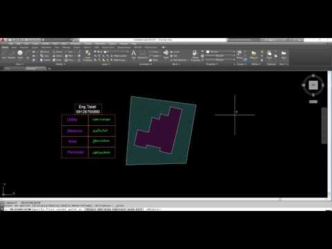 تصویری: نحوه محاسبه مساحت در اتوکد