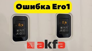 Как исправить ошибку Еr01 на котле AKFA | Yangi uylar