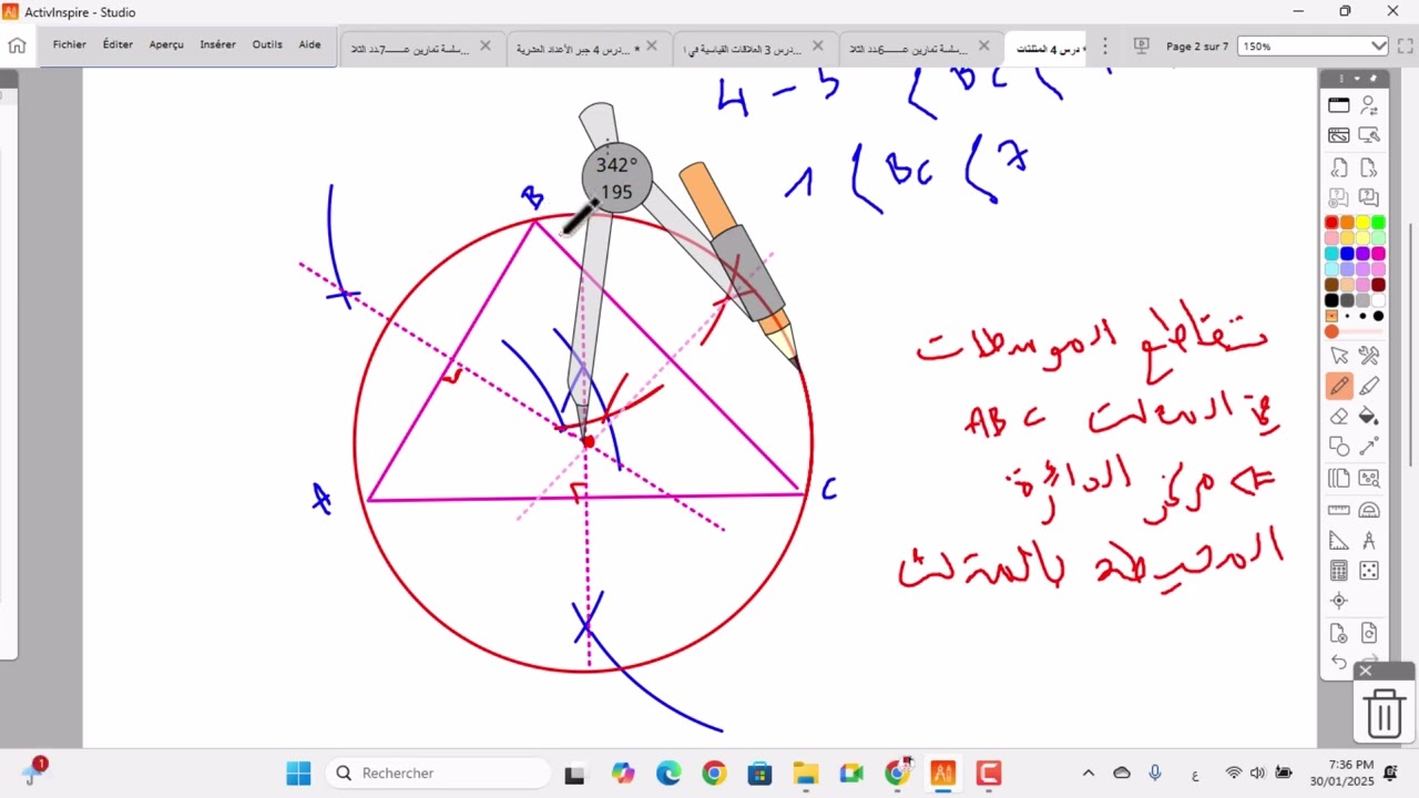 رياضيات سنة سابعة درس المثلثات