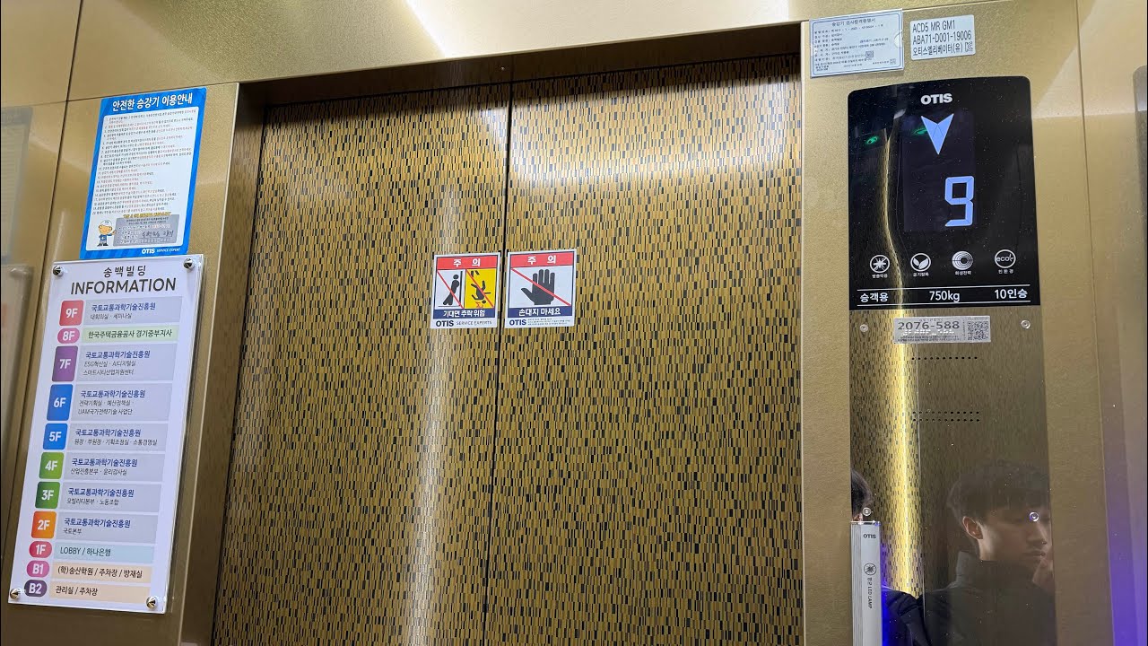 [오티스 고급 옵션] 경기도 안양시 동안구 관양동 송백빌딩 오티스 엘리베이터 교체 후