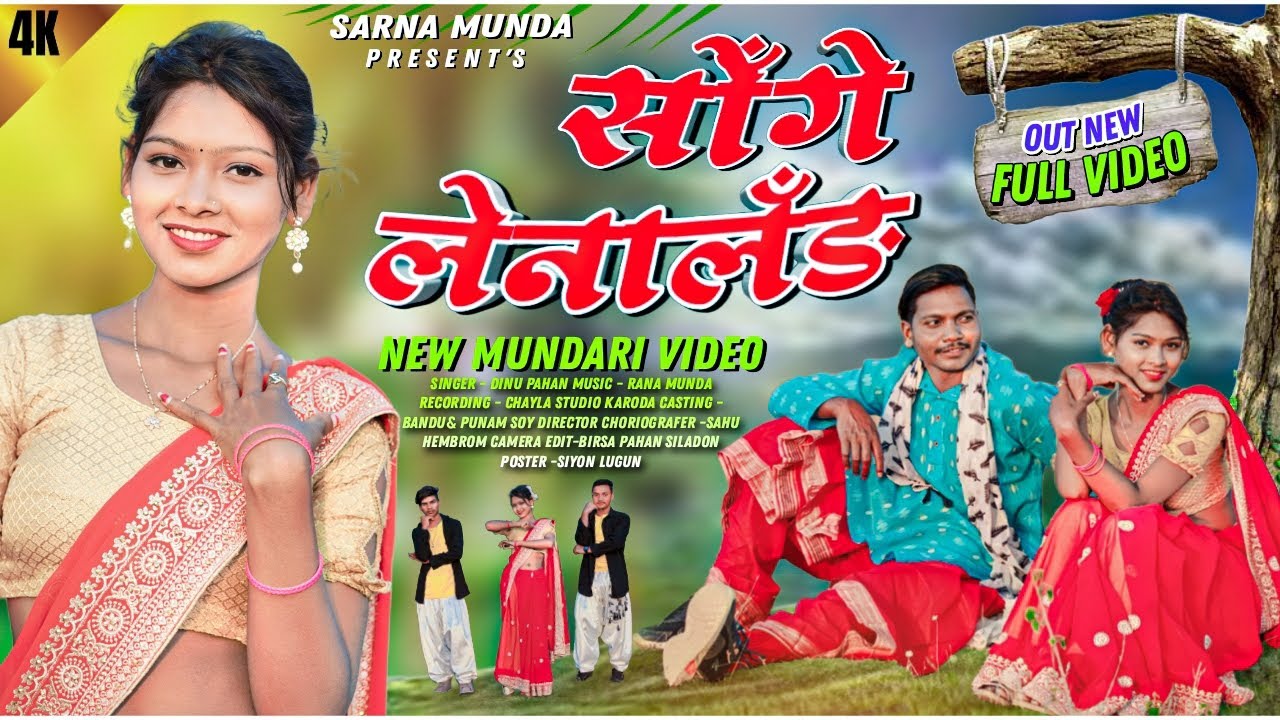   Singer Dinu Pahan  New Mundari video sarna munda