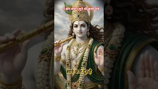 Powerful Krishna Mantra | 🕉️॥KRISHNAYA VASUDEVAYA #krishhna#chanting#meditation#music. #shorts