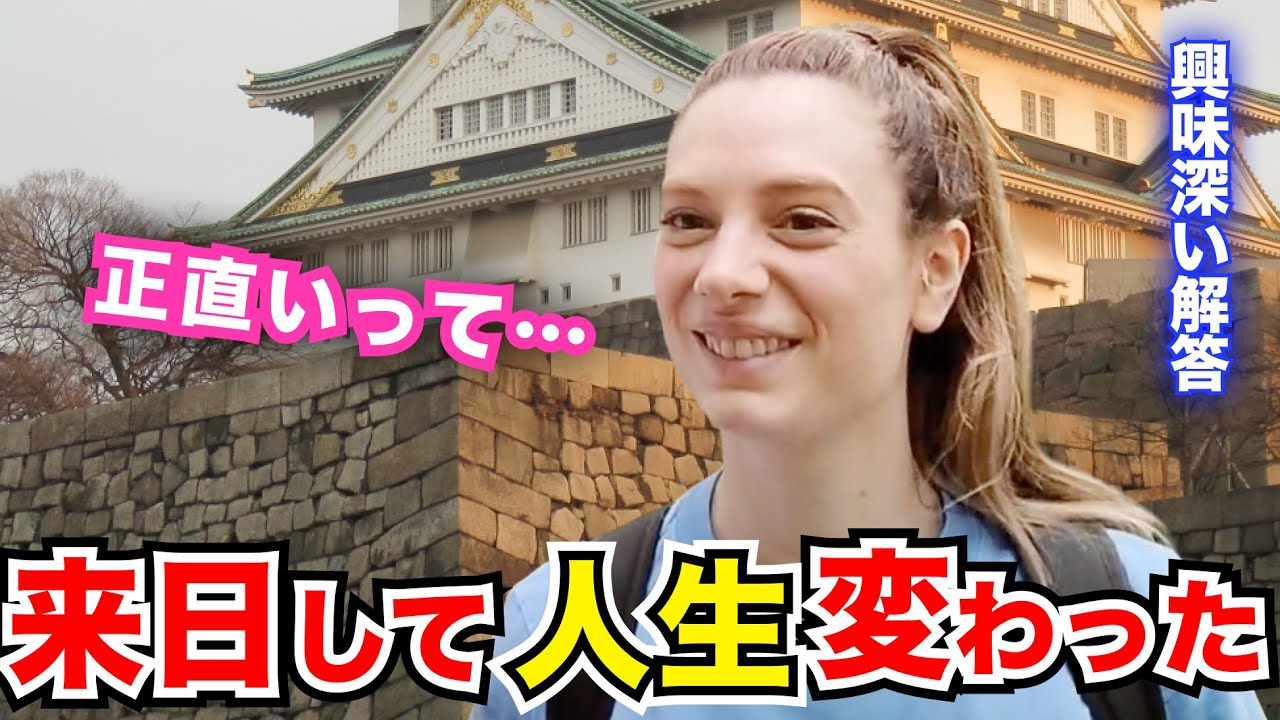「来日して人生が変わった…全てが別世界！」外国人観光客にインタビュー｜ようこそ日本へ！Welcome to Japan!【海外の反応】