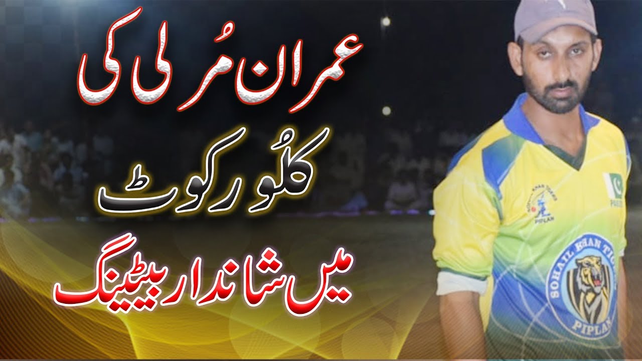 Imran Murli  | Kalorkot Final  Match | Great Bating Against Professional Bowlers
