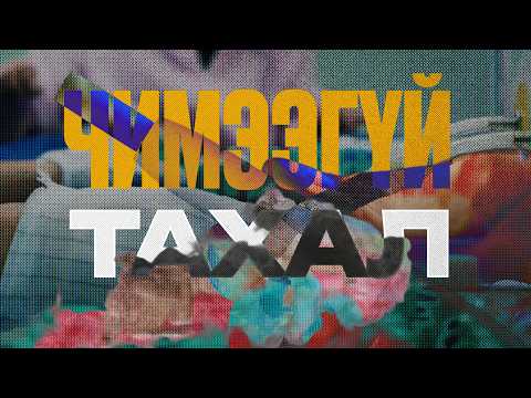 Vape-ээс гарч чадахгүй байгаа жинхэнэ шалтгаан бол энэ