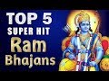 TOP 5 | Shri Ram Songs | Ramnavami Bhajans | Bhakti | 2018