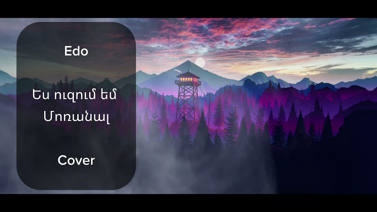 Edo - es uzum em moranal ( Էդո - ես ուզումեմ մոռանալ ) Cover: Blues
