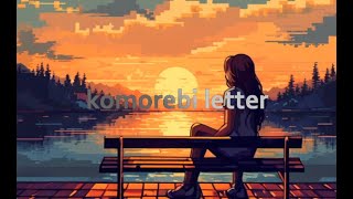 Lofi.Healing【ポジティブ系】睡眠時・作業用BGM komorebi letter20分