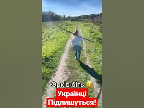 Ну тепер оркам точно писець! - YouTube