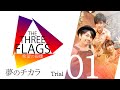 【児童養護施設出身者の声】夢のチカラ