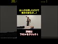 👇おへそを押しただけで驚きの変化が…|齋藤慶太
