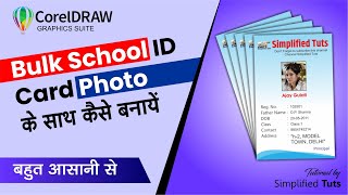 Create Bulk ID Card with photos in Coreldraw | Id Card Macro | Simplified Tuts