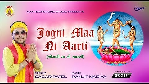 SAGAR PATEL II JOGNI MAA NI AARTI II MAA RECORDING STUDIO II RANJIT NADIYA