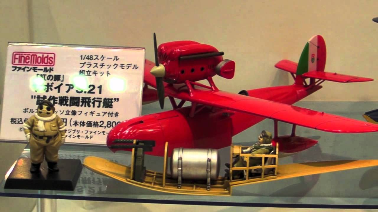 紅の豚 Finemolds Youtube