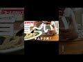 [ #Shorts ]ラーメンショップでネギ味噌チャーシュー麺大盛りとキムタク丼[咀嚼音 飯テロ 外食 動画]ラーショで食べるオヤジJapan Ramen