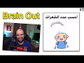 احسب عدد الشعرات 👨‍🦲️🧠 ! | Brain Out