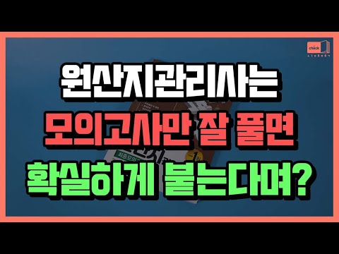 ｜원산지관리사,<strong>FTA</strong>,HS2022,기출문제,교재,합격,취업,자격증,모의고사,시험,합격