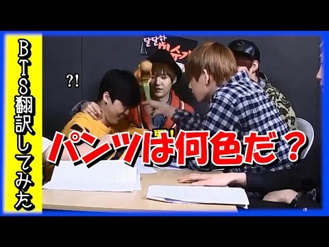 【防弾少年団 日本語字幕】BTS V(テテ）の４次元は演技！？【バンタン翻訳してみた】