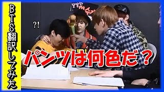 【防弾少年団 日本語字幕】BTS V(テテ）の４次元は演技！？【バンタン翻訳してみた】