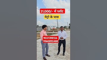 मेट्रो के पास प्लॉट | plot in delhi ncr in installments | house for sale in delhi ncr #plotsale