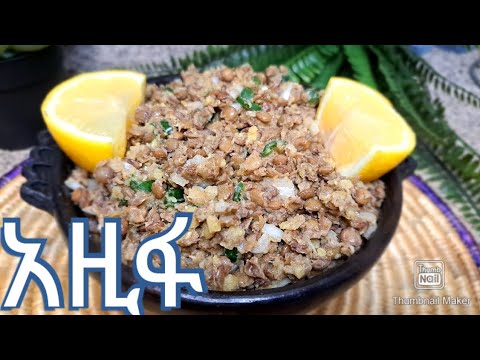 ቆንጆ የአዚፋ አሰራር /Ethiopian food/ how to make Azifa - YouTube