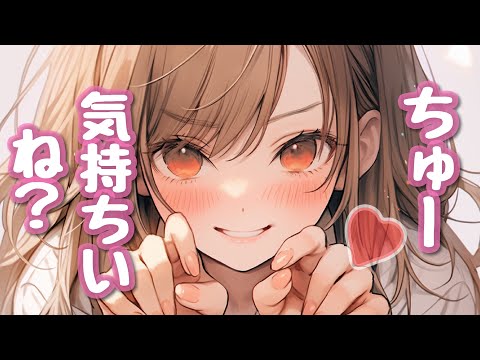 【男性向けボイス】ハマっちゃった♡♡ふかーいキスがしたい犬系彼女 【シチュエーションボイス】