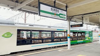 【JR東日本】風っこ只見線号乗車記2（会津若松行）