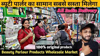 beauty parlour products wholesale market in Ahmedabad | Wholesale market screenshot 5
