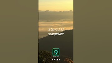 ﴿ أَفَأَمِنَ أَهْلُ الْقُرَى ﴾ | تلاوة خاشعة من سورة الأعراف بصوت ياسر الدوسري
