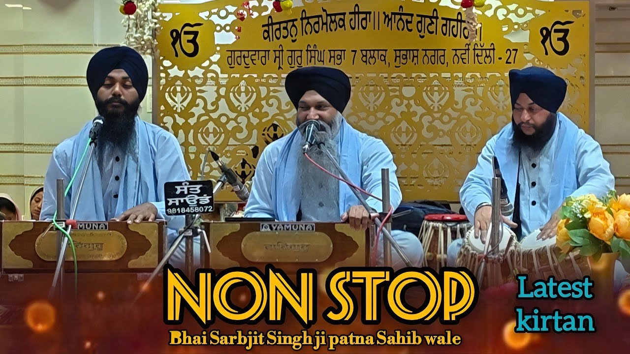 NON STOP Bhai Sarabjit Singh ji patna Sahib wale latest kirtan 