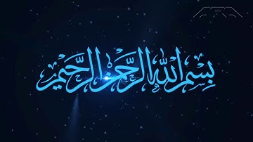 سورة قريش عبد الله موسى