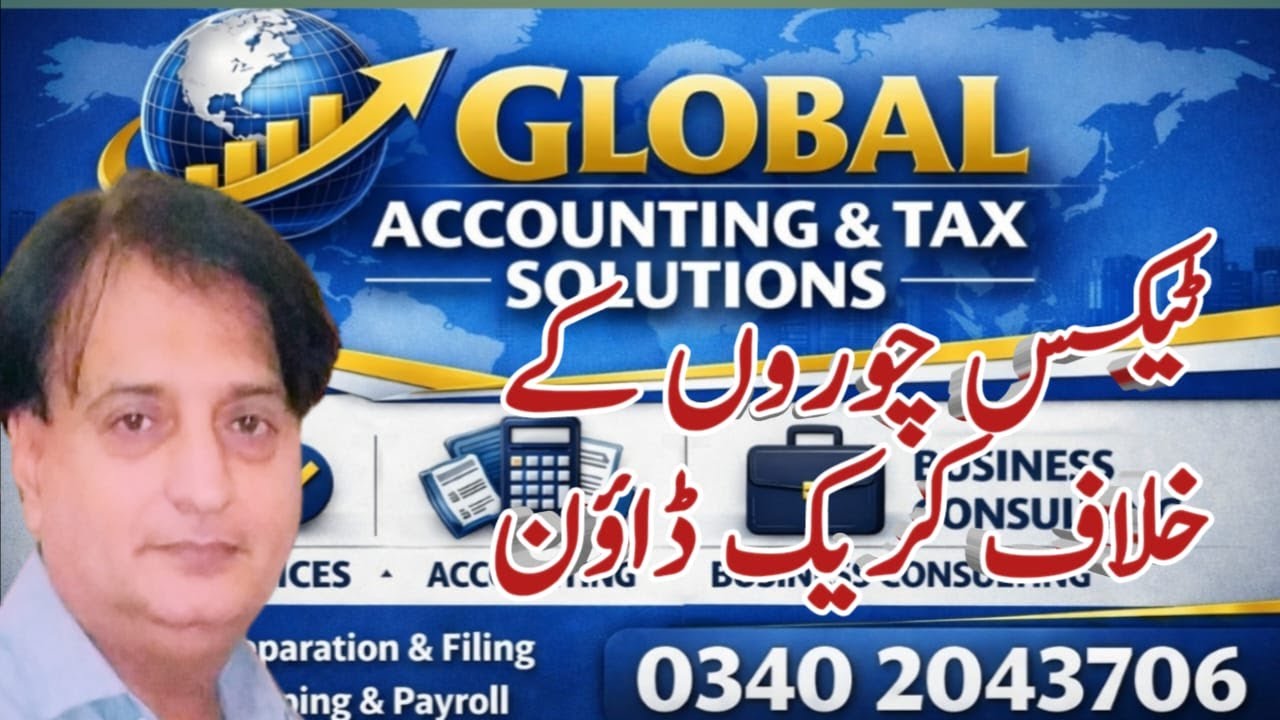 Big Action Against Tax Evaders in Pakistan | FBR Latest Update 2026 / ٹیکس چوروں کے خلاف کریک ڈاؤن