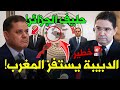 ليبيا الدبيبة حليف الجزائر يتطاول على المغرب التفاصيل وخلفيات التطاول وهكذا سيرد المغرب
