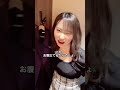 チャックあいてる嫁#shorts