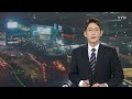 [자막뉴스] 우리 아파트 점검 좀 해요 공포감 느끼는 자이 입주예정자들 / KBS 2023.06.29.