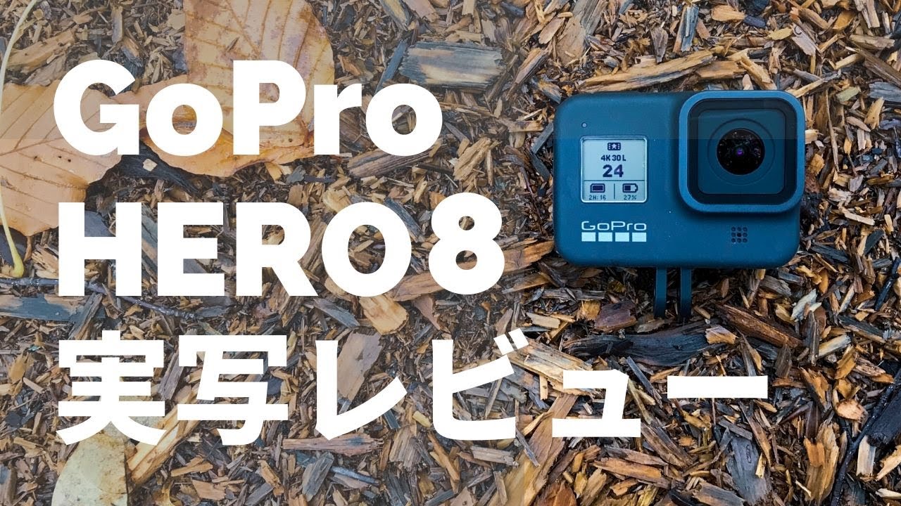 GoPro HERO8バッテリーの互換性を検証してみた結果 – オガワダン.com