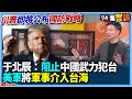兩岸關係