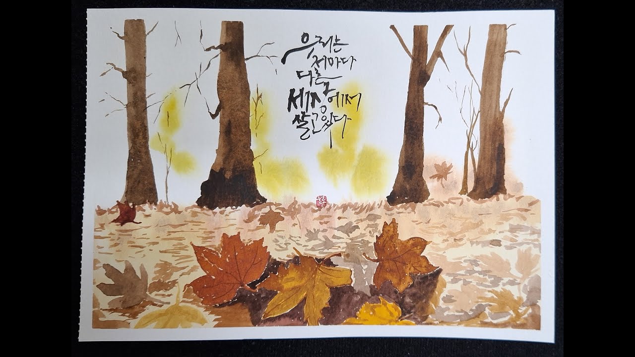 Draw fallen leaves in forest EP 098 #postcard #K-calligraphy # ...