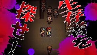 【Undead City】ゾンビが蔓延る街中から生存者を探せ！【フリーホラゲー】 screenshot 5