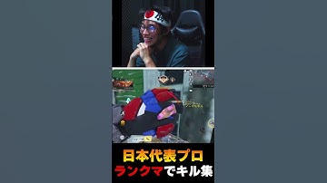 CODモバイルの日本代表プロゲーマーが、ランクマでキル集を作ったらヤバすぎたww |  #codmobile #最強  #KAME #codモバイル