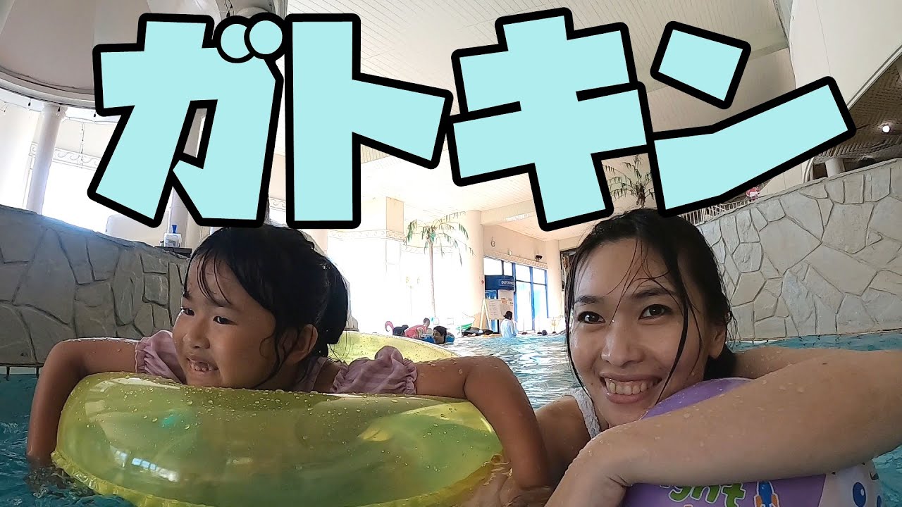 夏だ！プールだ！ガトキンだ！！