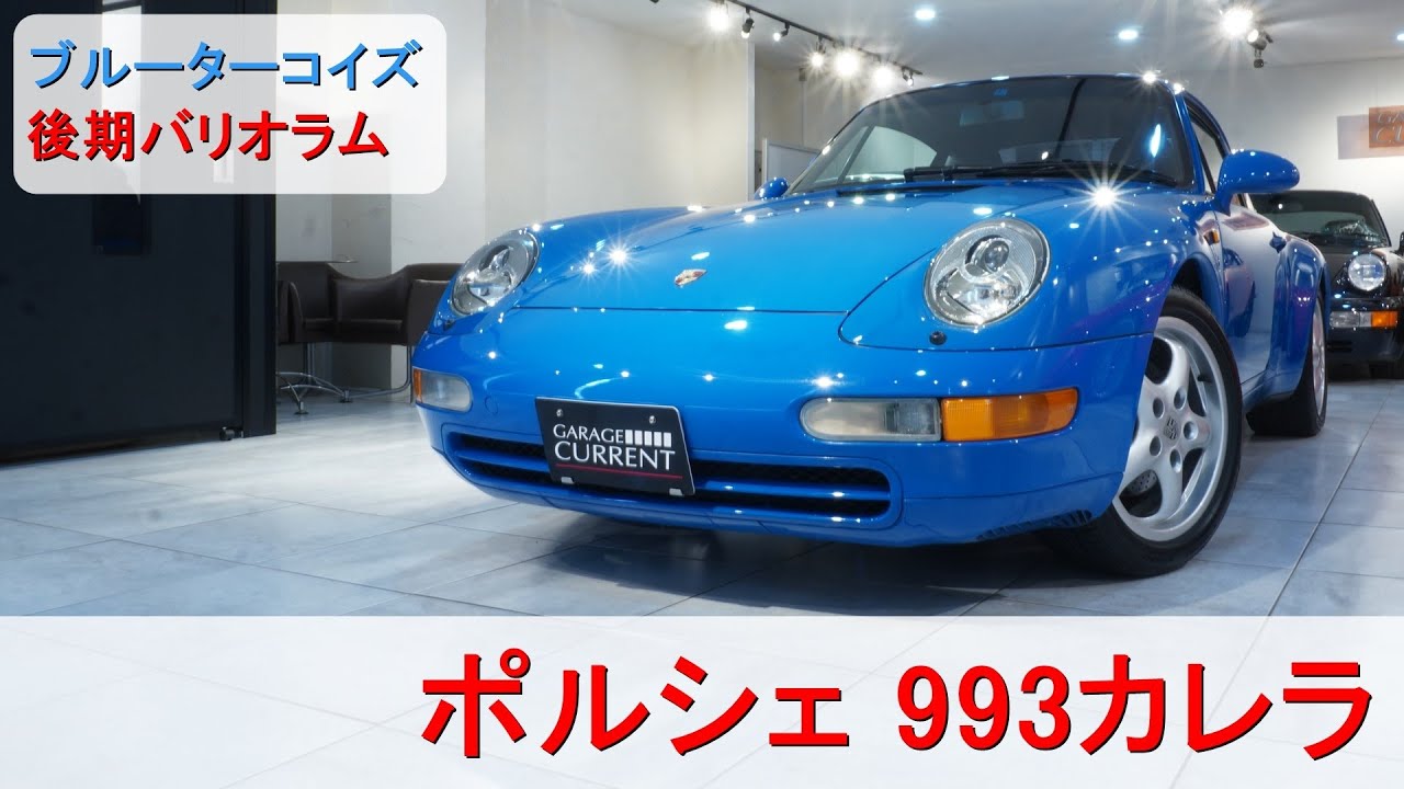ポルシェ993 タルガ カレラ4 カタログ