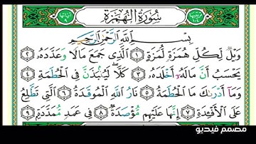 تلاوة مختارة من صلاة المغرب في مسجد القبلتين ٩-٢-١٤٤١ سورة الهُمزة الشيخ عبدالمعطي السحيمي