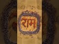 JaiShreeRam#HumanArt#HanumanBhakti#DivineCreation#रामनाम#UnityInDevotion#SpiritualArt
