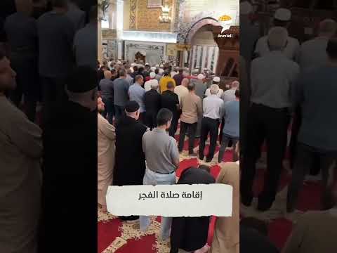 إقامة صلاة فجر اليوم من المصلى القبلي في المسجد الأقصى  إقامة صلاة فجر اليوم من المصلى القبلي في المسجد الأقصى