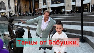 Танцы моей мама 😂😂😂 Семейный день в Park THE Legend