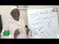 La sourate al qadr la richesse suite avec imam babacar ndiaye