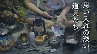 ソロキャンプ道具紹介（ 実際の映像付き) ｜愛着とこだわりがキャンプを楽しむ秘訣 | シルコcamp